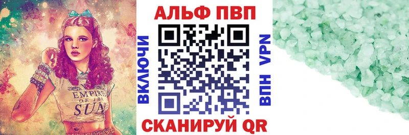 APVP Соль это как зайти Ясногорск закладка