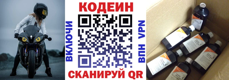 Кодеиновый сироп Lean Purple Drank  Ясногорск 