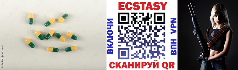 ЭКСТАЗИ VHQ  продажа наркотиков  Ясногорск 