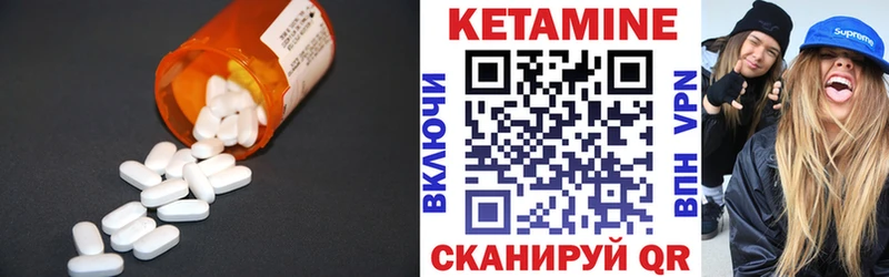 КЕТАМИН VHQ  Ясногорск 
