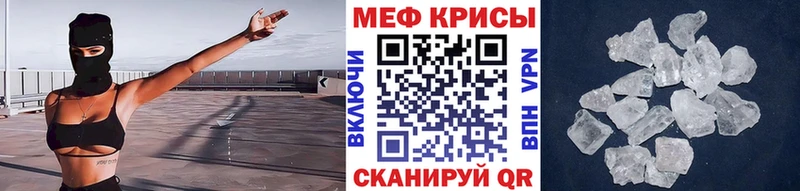 МЕФ мяу мяу Ясногорск