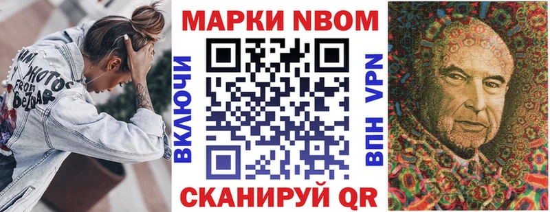 Наркотические марки 1500мкг Ясногорск